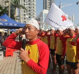 湛江市紅十字會水上救援隊 湛江市紅十字會水上救援隊
