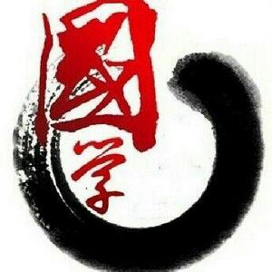 湖北大學國學社 湖北大學國學社