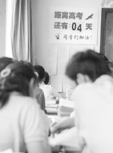 圖為晉東南師專附中高三教室內的情景