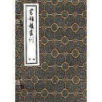 大學中庸論語孟子 大學中庸論語孟子