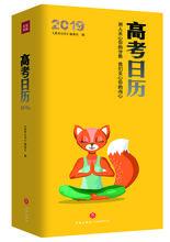 高考日曆