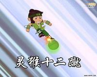 宋代足球小將全集