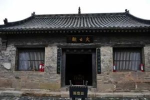 三大士殿 三大士殿