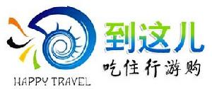 到這兒旅遊網