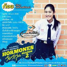 荷爾蒙第二季