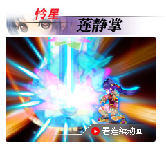 《新絕代雙驕前傳》