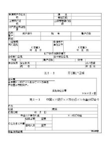基本賬戶 基本賬戶