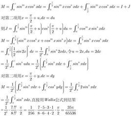 Wallis公式 Wallis公式
