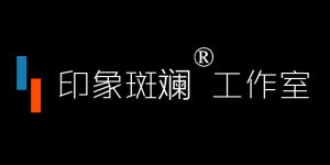印象斑斕工作室 印象斑斕工作室