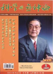 無神論[黃立行歌曲]