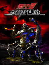 星空Ⅱ英雄傳說 星空Ⅱ英雄傳說