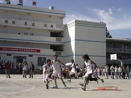 鶴慶縣第二中學 鶴慶縣第二中學