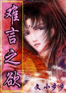 縛情!難言之欲 縛情!難言之欲