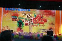 六枝特區職業技術學校