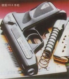HK4式0.22in雙動袖珍手槍
