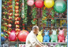 中國教玩具之都