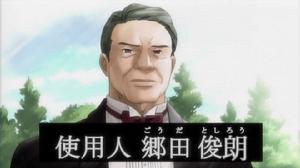 鄉田俊朗 鄉田俊朗