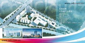 雲存儲產業基地效果圖