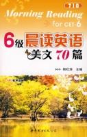 6級晨讀英語美文70篇 6級晨讀英語美文70篇