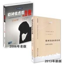 新版舊版演講訪談卷對比圖