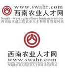 西南農業人才網 西南農業人才網