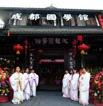 黃俊榮[成都國學館首任館長]