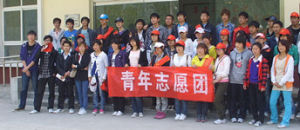 青年志願團