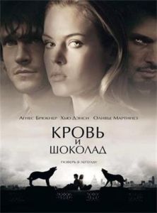 血與朱古力 血與朱古力