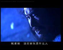 03版射鵰英雄傳的陳玄風