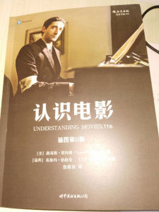 認識電影 認識電影