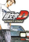 頭文字D:公路傳說 頭文字D:公路傳說