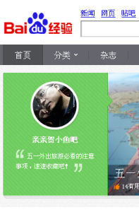 百度經驗 百度經驗