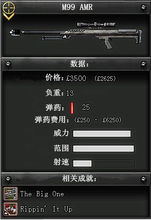 M99 AMR反器材狙擊步槍