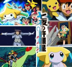 《七夜的許願星 基拉祈》 《七夜的許願星 基拉祈》