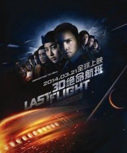 絕命航班 絕命航班