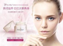 佰思黛（福建）化妝品有限公司