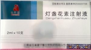 燈盞花素注射液 燈盞花素注射液