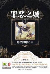 罪惡之城1 罪惡之城1