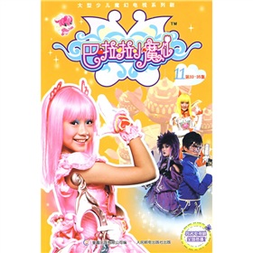 巴啦啦小魔仙11