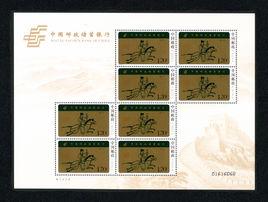 中國郵政儲蓄銀行特種郵票