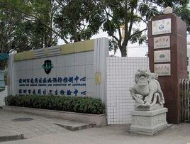 龍崗區疾病預防控制中心 龍崗區疾病預防控制中心