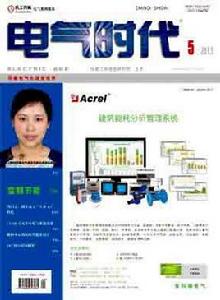 電氣時代雜誌社 電氣時代雜誌社