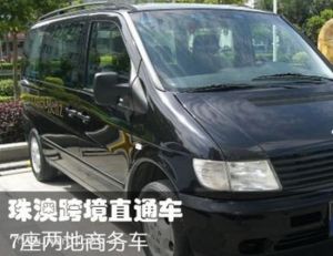 珠澳跨境直通車 珠澳跨境直通車