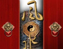 風水知識 風水知識