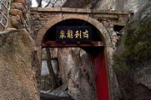 千山龍泉寺 千山龍泉寺