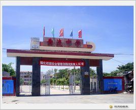 黃流中學 黃流中學