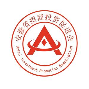 安徽省招商投資促進會 安徽省招商投資促進會