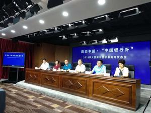 2018鞏義國際馬拉松賽 2018鞏義國際馬拉松賽