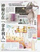 拿非利人 拿非利人