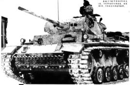 三號坦克L型 三號坦克L型